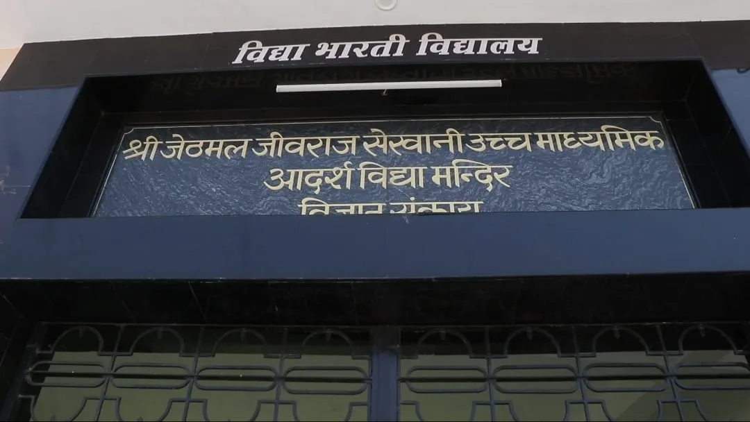 Jethmal Jiwraj Shekhani Charitable Trust in Bidasar