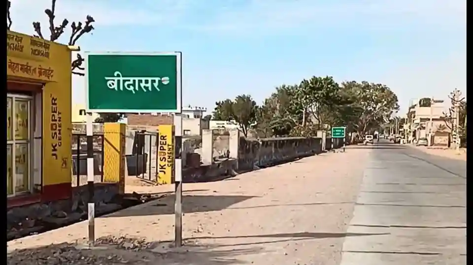 Current Bidasar