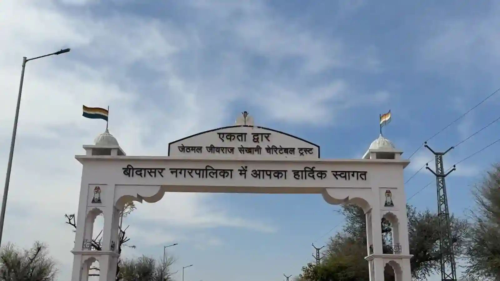 Bidasar development